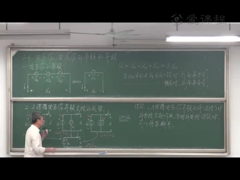 学习电路知识--电源的串并联及等效变换、等效变换分析受控源(2)(1)#硬声创作季 