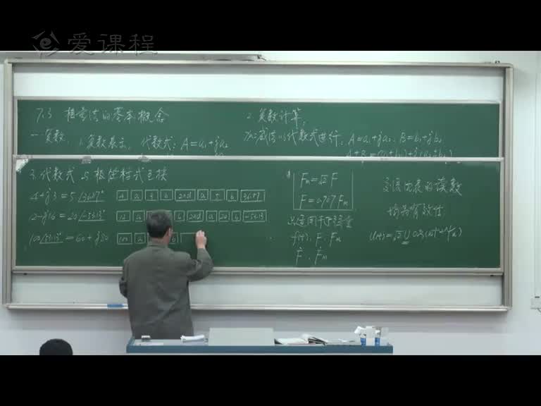 學習電路知識--正弦量及其有效值、相量法的基本概念(2)(3)#硬聲創作季 