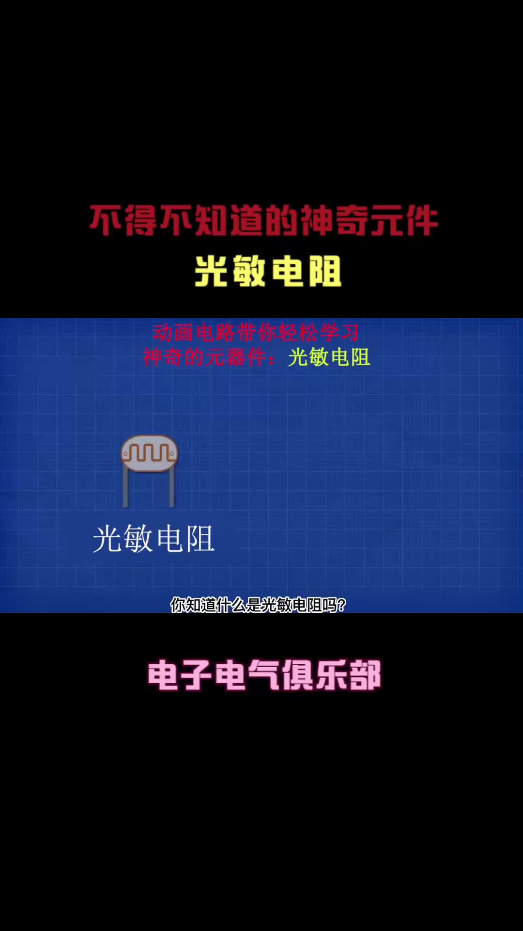 #電力知識 