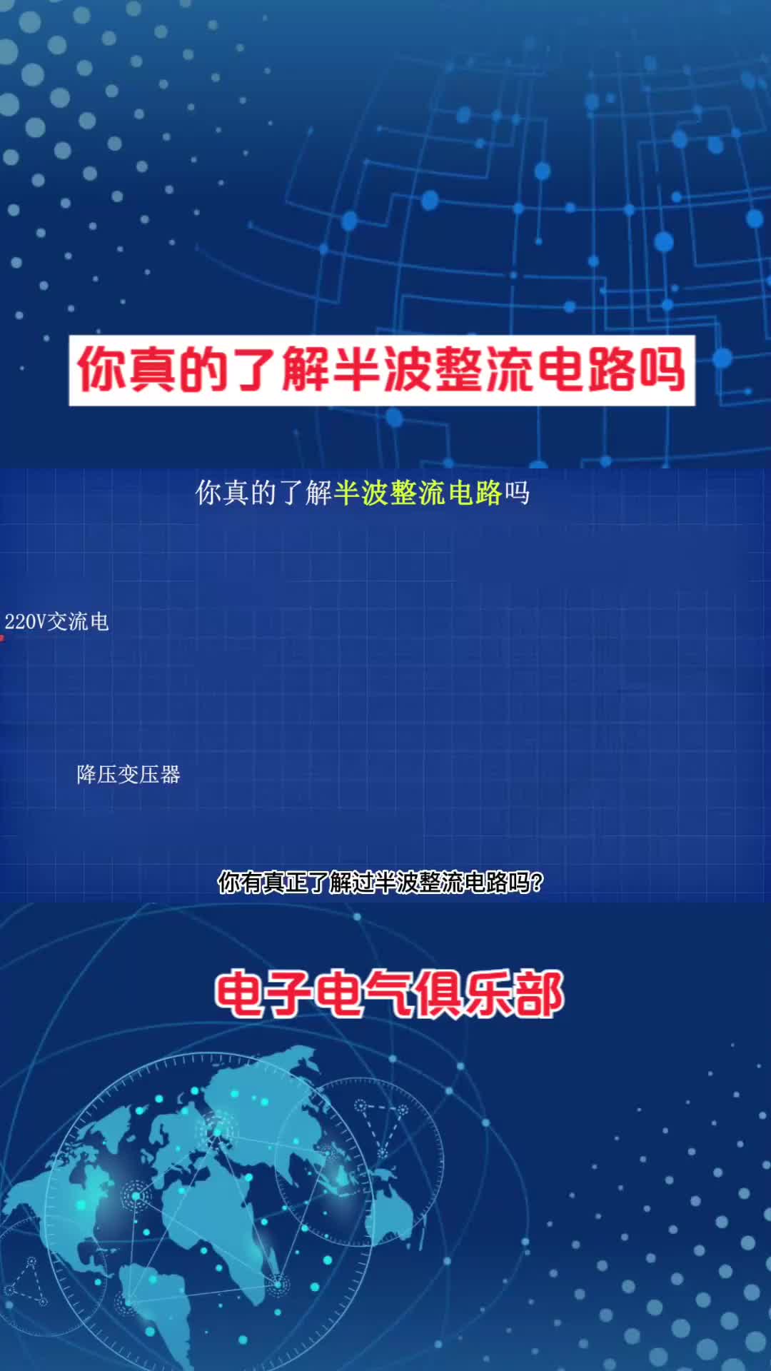 #電力知識 