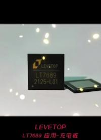 LT7689充電樁應用點屏
