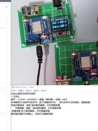 ZigBee,单片机,DIY制作,DIY