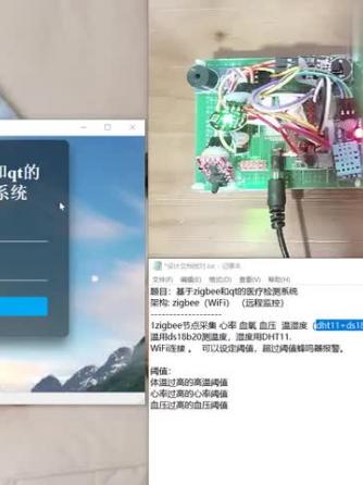 ZigBee,单片机,DIY制作,DIY