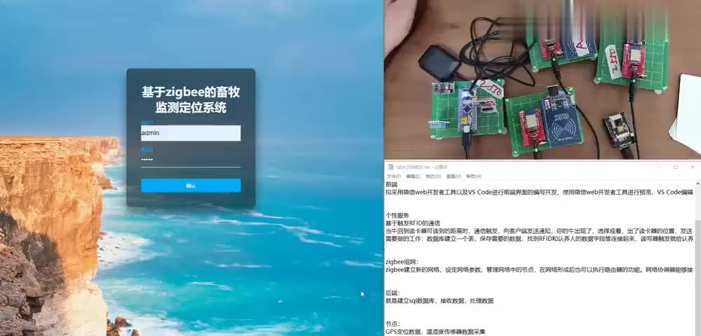 基于zigbee的畜牧监测定位系统