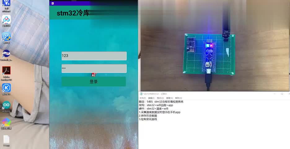 stm32冷库环境检测系统