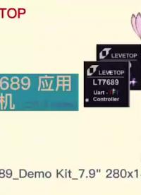 LT7689應用洗衣機