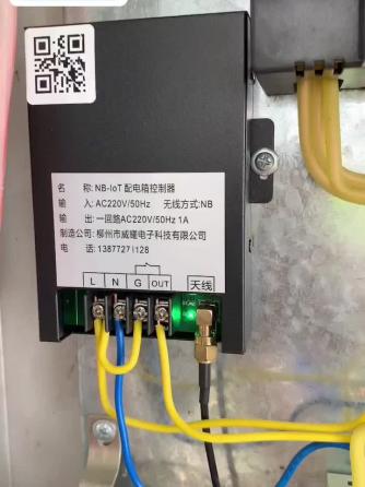 NB-IoT,配电箱