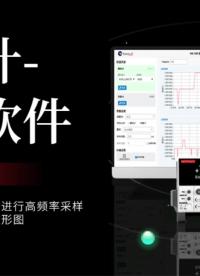 軟件實(shí)操|(zhì)快來Get吉時(shí)利靜電計(jì)程控軟件基本操作指南！#儀器儀表 #靜電計(jì) 