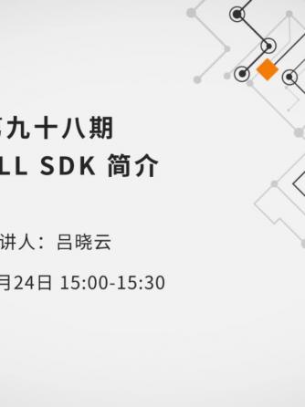 SDK