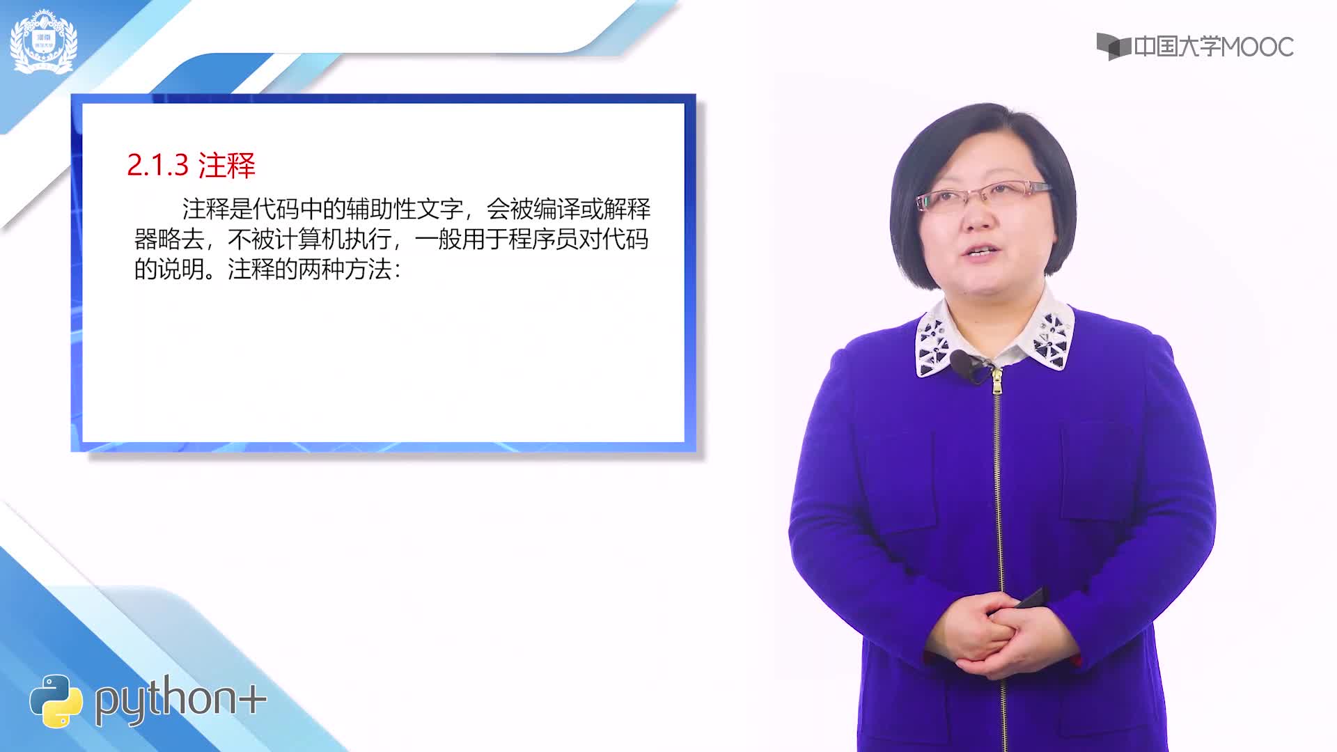 Python網絡爬蟲：2.1 程序的格式框架(2)#Python網絡爬蟲 