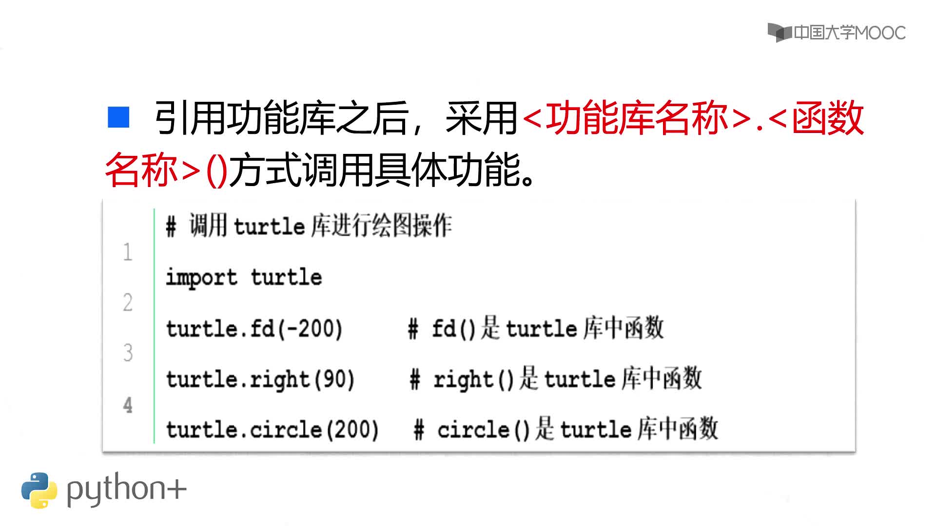 Python網絡爬蟲：2.4 程序的語句元素(2)#Python網絡爬蟲 