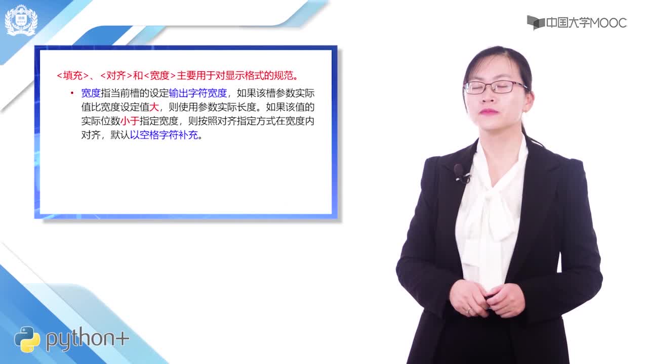 Python網(wǎng)絡(luò)爬蟲：3.3 字符串類型及格式化(3)#Python網(wǎng)絡(luò)爬蟲 