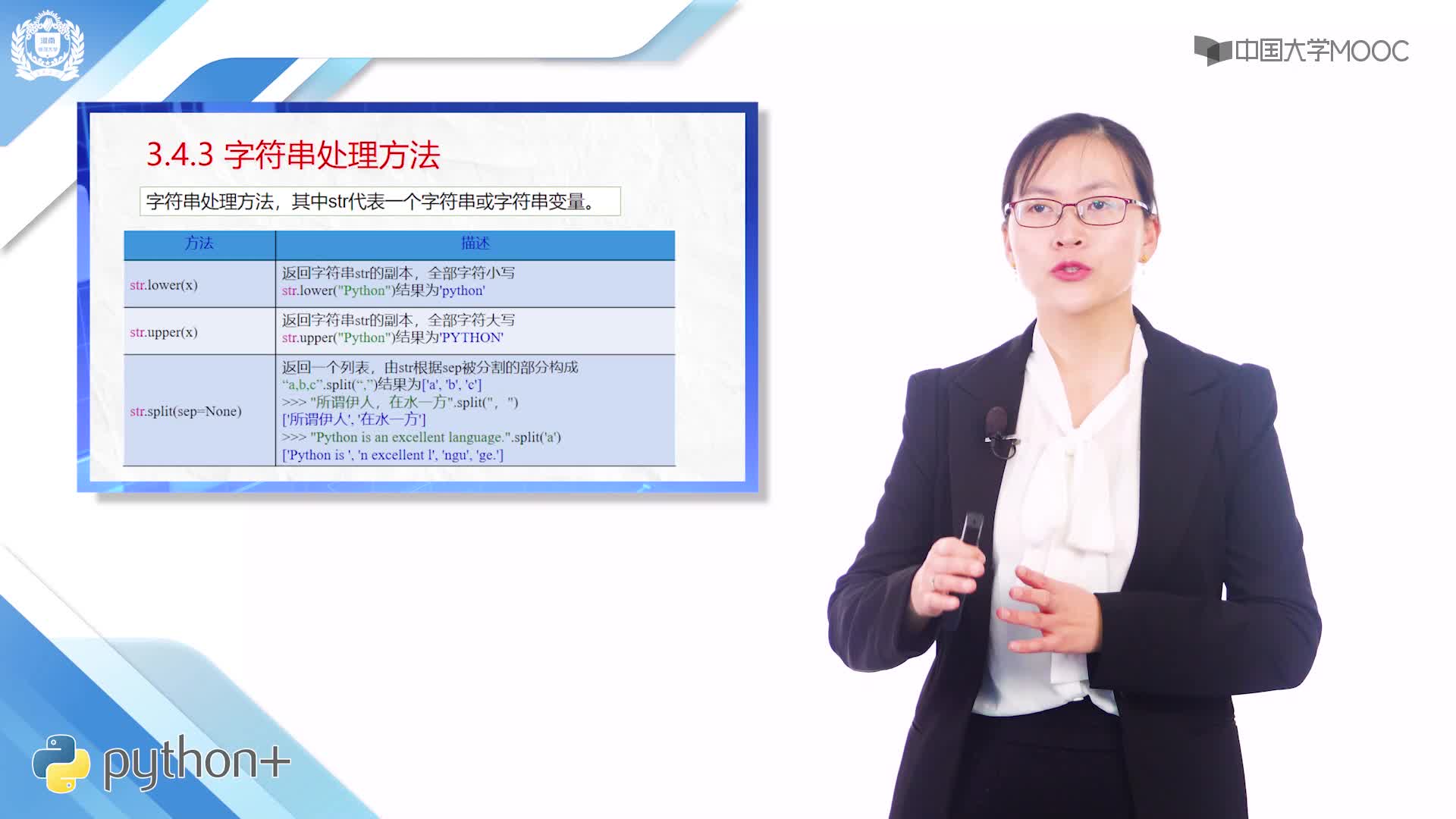 Python網絡爬蟲：3.4 字符串類型的操作(2)#Python網絡爬蟲 