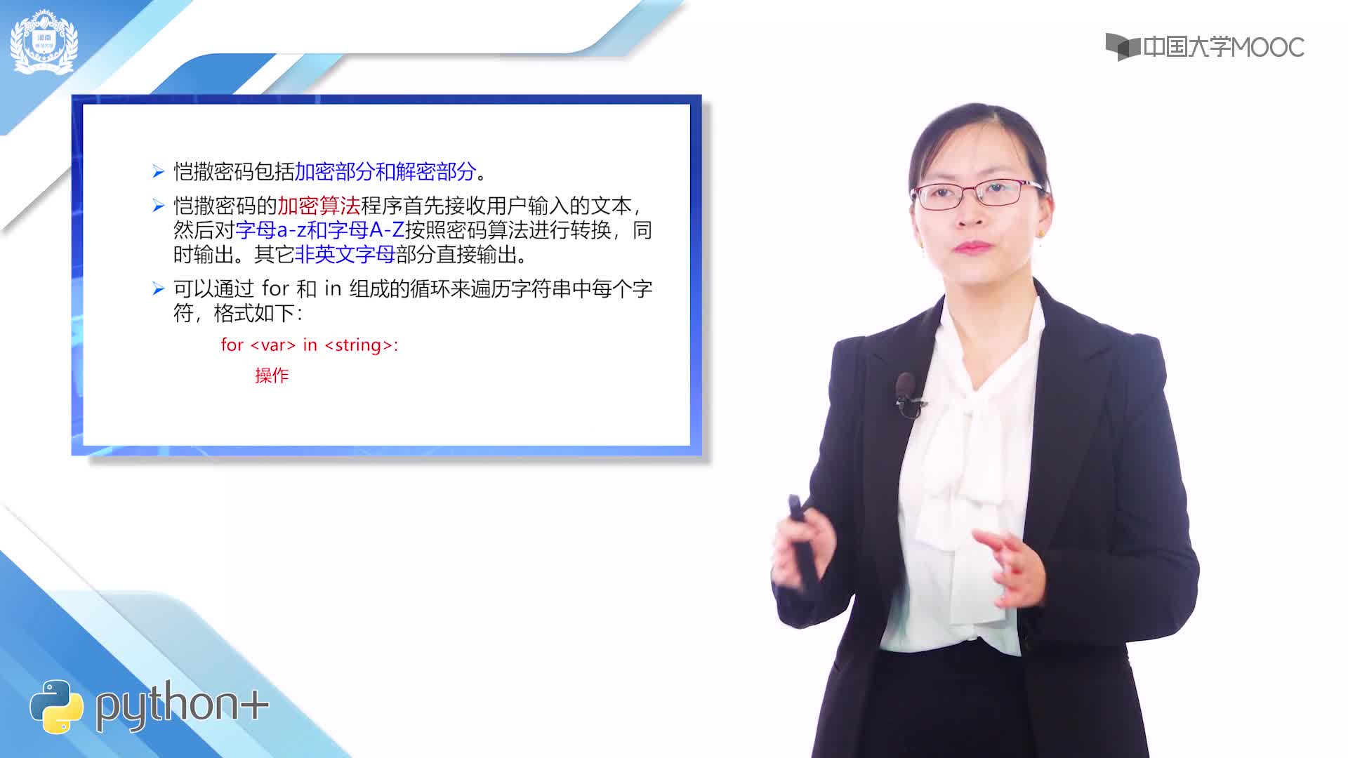 Python網(wǎng)絡(luò)爬蟲(chóng)：3.6 實(shí)例解析--愷撒密碼(2)#Python網(wǎng)絡(luò)爬蟲(chóng) 