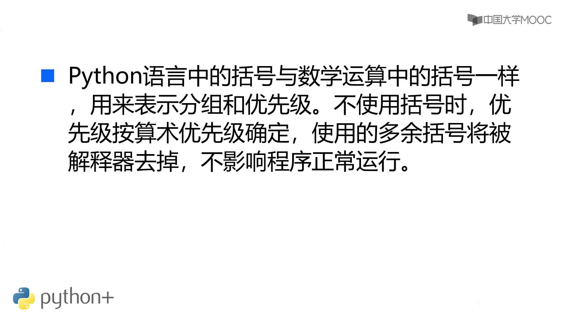Python網(wǎng)絡(luò)爬蟲：2.5 基本輸入輸出函數(shù)(2)#Python網(wǎng)絡(luò)爬蟲 