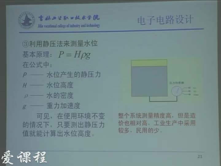 学习电路知识--电路设计与制作7(2)#电子知识 