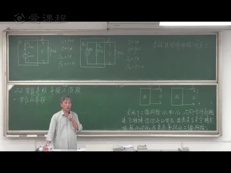 學習電路知識--等效變換、串并聯、混聯、Y－△等效變換(2)(1)#電子知識 