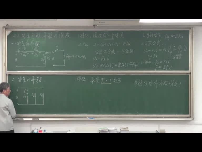 學習電路知識--等效變換、串并聯、混聯、Y－△等效變換(2)(2)#電子知識 