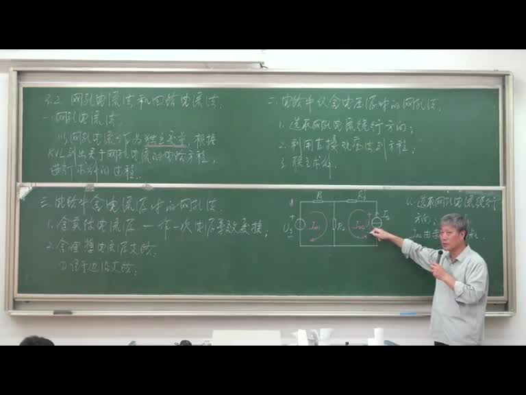 學(xué)習(xí)電路知識--支路電流法、網(wǎng)孔電流法和回路電流法(3)(1)#電子知識 