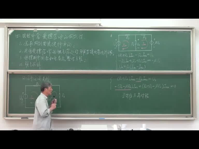 学习电路知识--支路电流法、网孔电流法和回路电流法(3)(3)#电子知识 