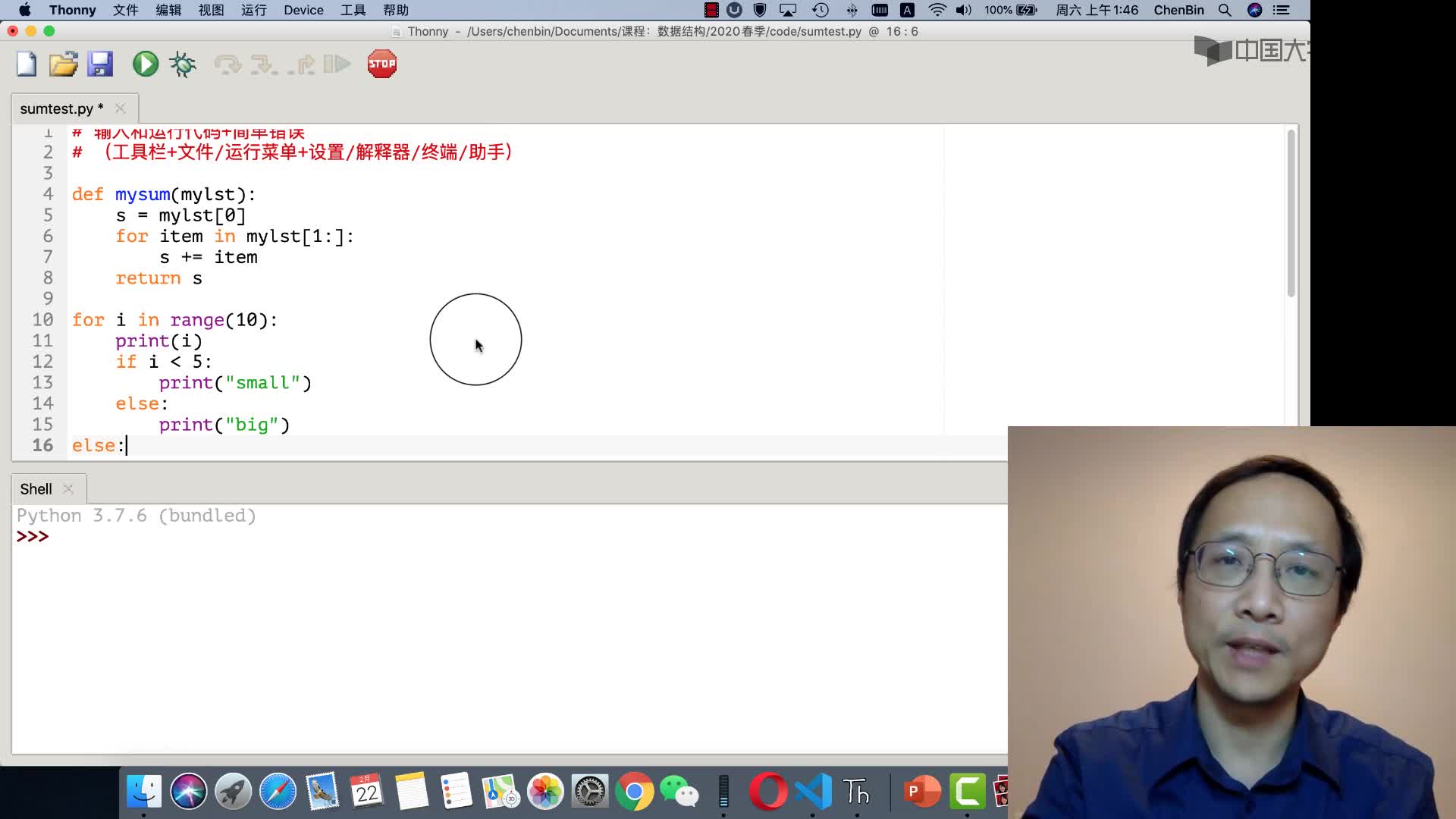 Python語言基礎：Thonny教程：快速編輯代碼(2)#Python語言基礎 
