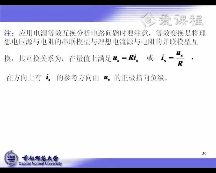 学习电路知识--电阻电路的等效变换复习与习题(2)#电子知识 