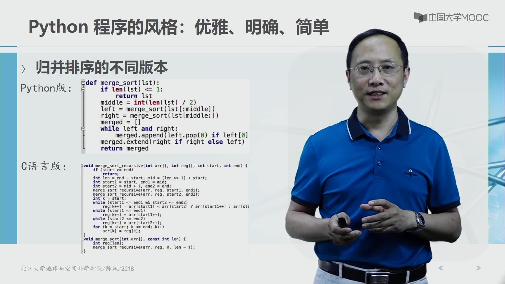 Python語(yǔ)言基礎(chǔ)：python程序設(shè)計(jì)風(fēng)格(2)#Python語(yǔ)言基礎(chǔ) 