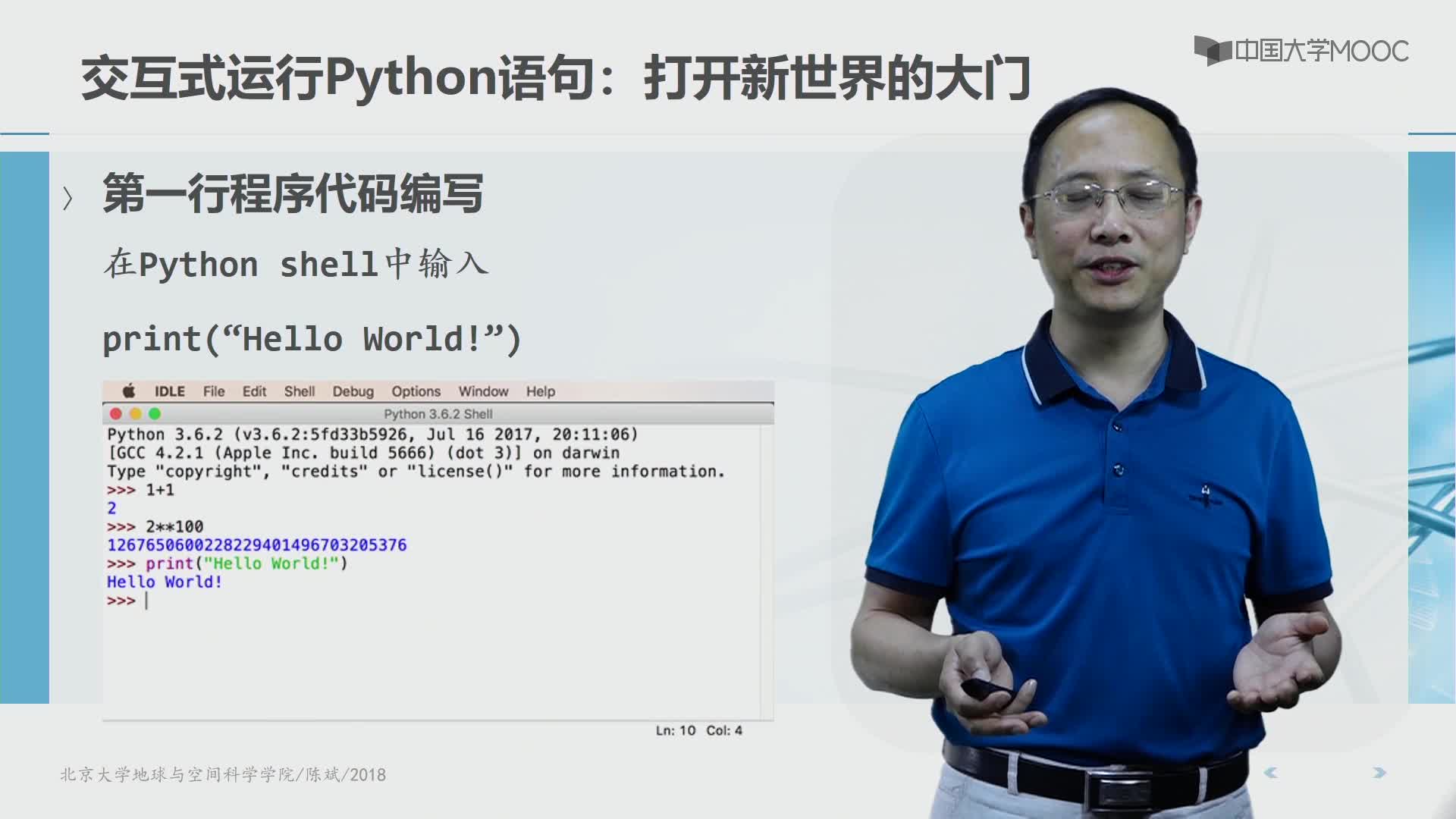 Python語言基礎：第一個python程序(2)#Python語言基礎 