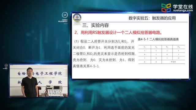 [2.6.1]--觸發器的應用_clip003