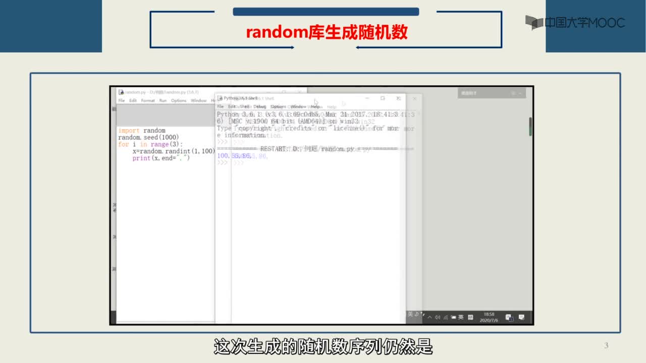 Python程序设计： random库(2)#Python程序设计 