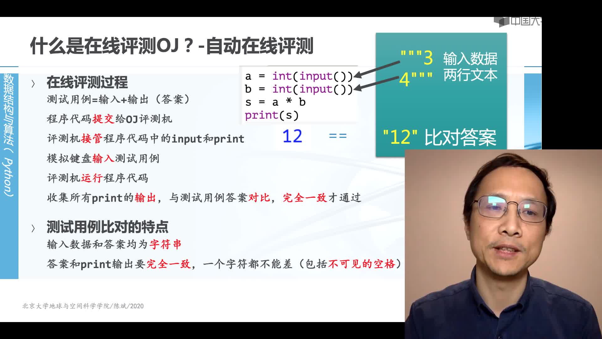 Python語言基礎：怎么做慕課Python在線評測OJ作業(2)#Python語言基礎 