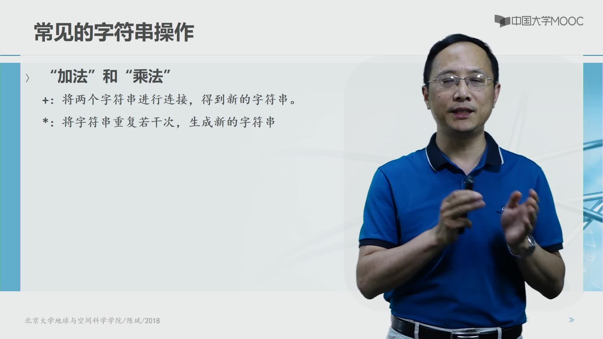 Python語言基礎：數據基本類型：字符串(3)#Python語言基礎 
