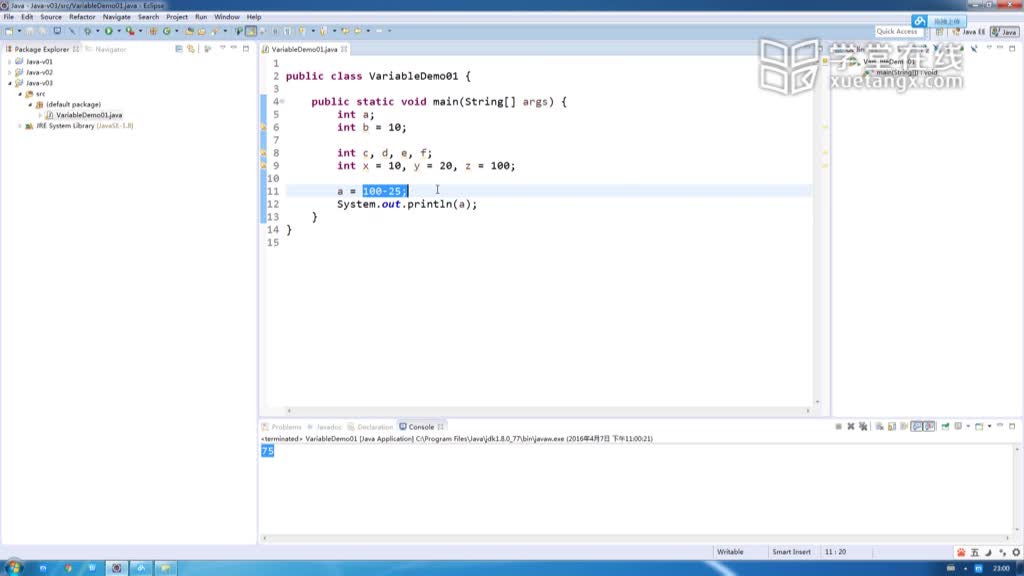 Java程序设计：Java的变量(2)#Java程序设计 