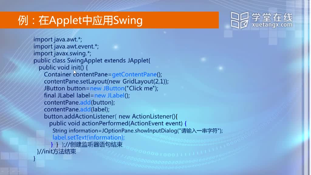 Java程序设计：Swing基础(2)#Java程序设计 