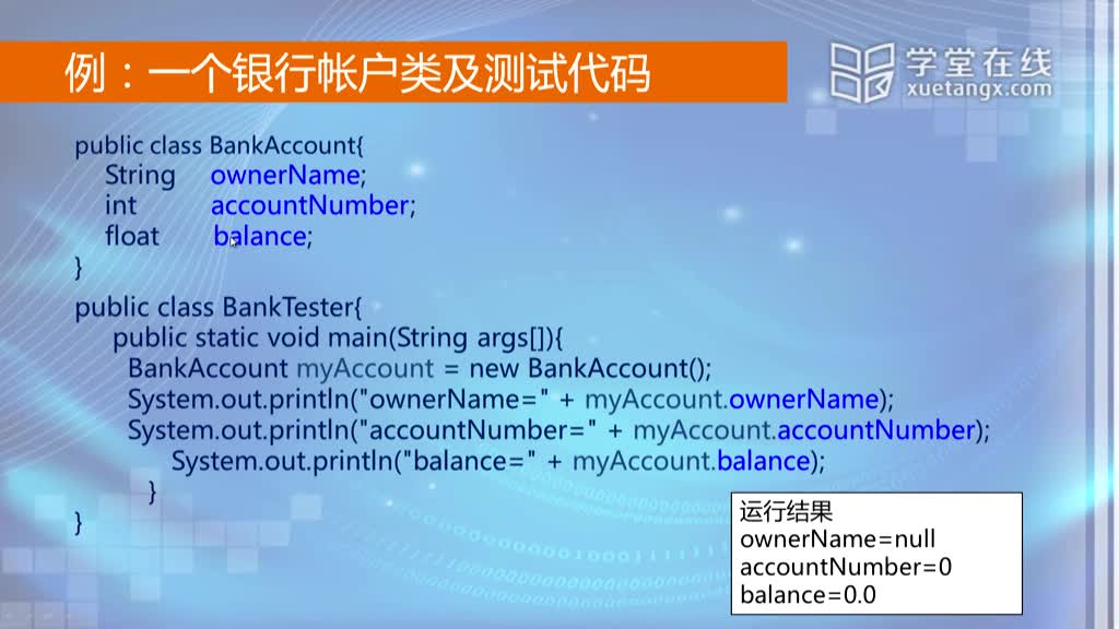 Java程序設(shè)計：對象初始化(2)#Java程序設(shè)計 