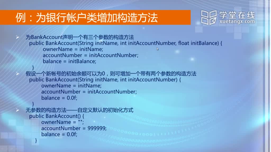 Java程序設計：對象初始化(3)#Java程序設計 