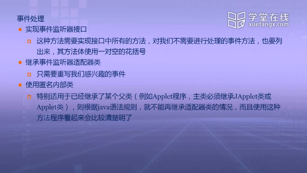 Java程序設計：事件處理的基本概念(3)#Java程序設計 