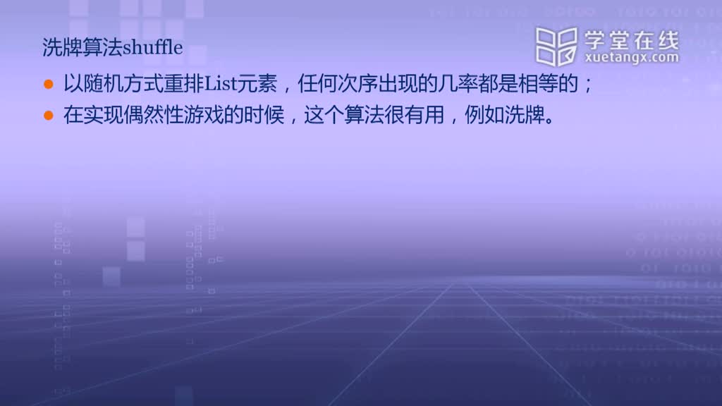 Java程序設計：常用算法(2)#Java程序設計 