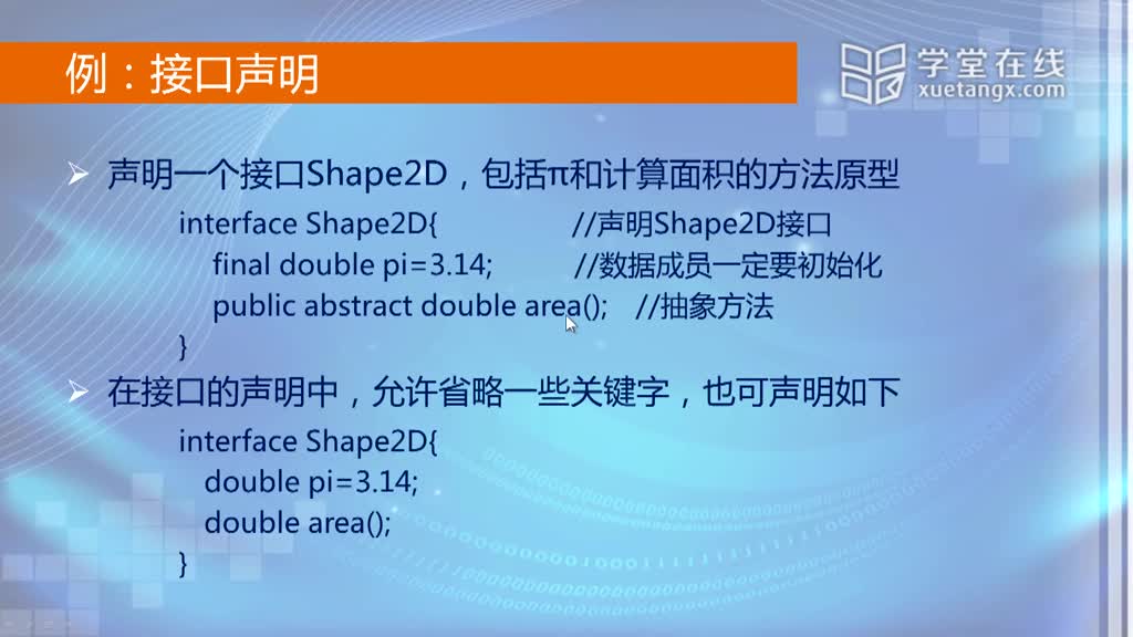 Java程序設(shè)計：接口(2)#Java程序設(shè)計 