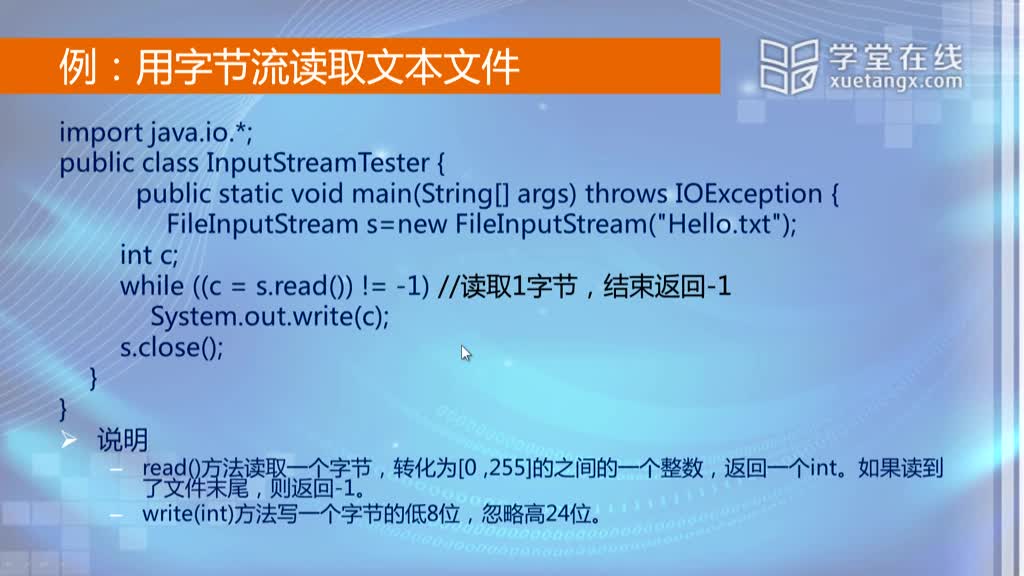 Java程序設計：讀二進制文件(2)#Java程序設計 