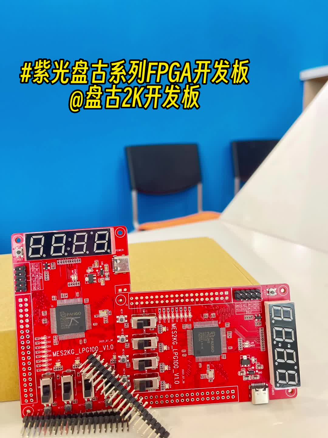 紫光盘古系列FPGA开发板——盘古2K开发板 #半导体 #盘古2k开发板 #芯片 