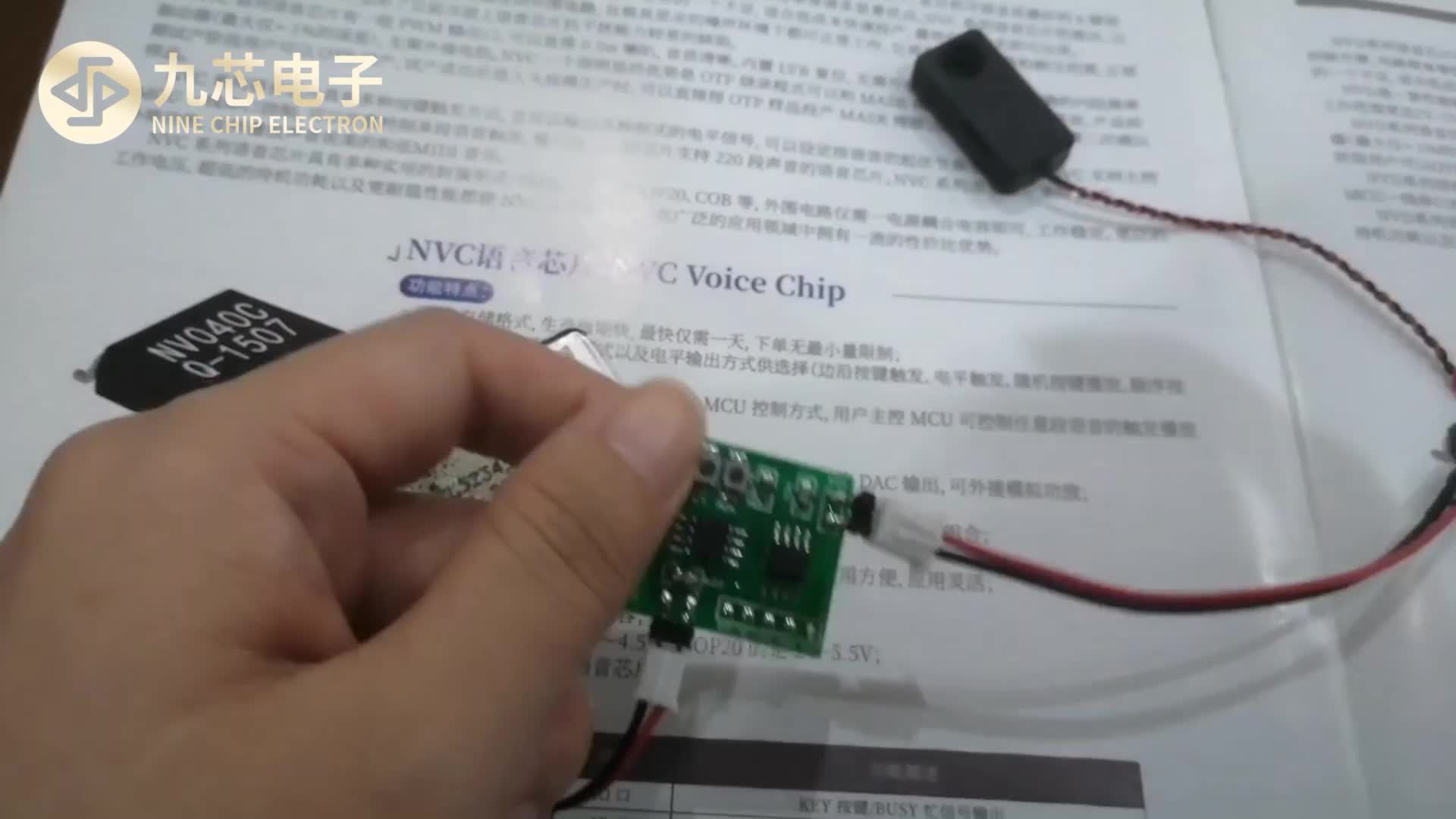 血糖仪低功耗语音芯片 NV040C OTP语音ic 8脚语音芯片开发设计