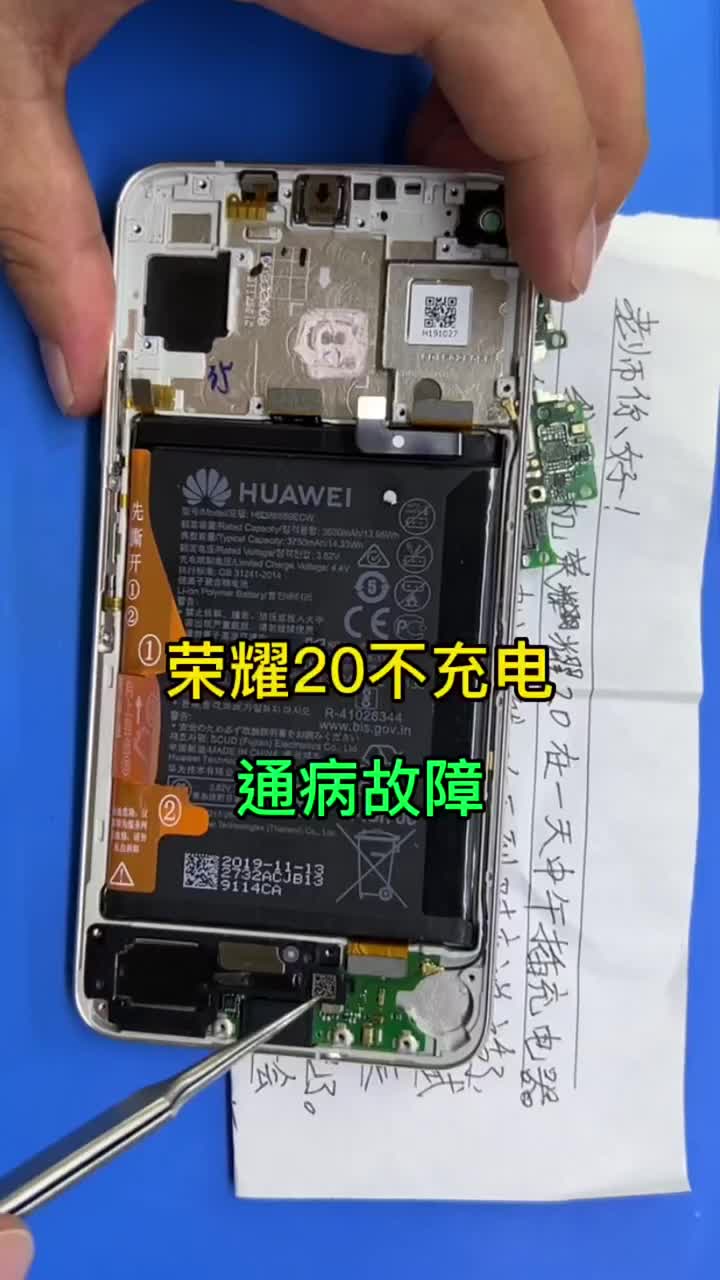 手机维修技术