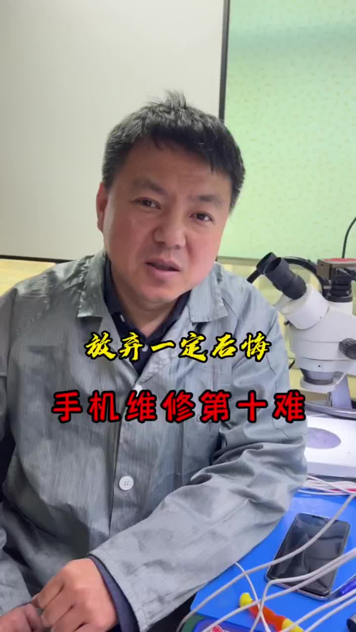放棄一定后悔，修復(fù)進(jìn)水的二修機(jī)XSMAX，手機(jī)維修第十難.67#手機(jī)維修技術(shù) 