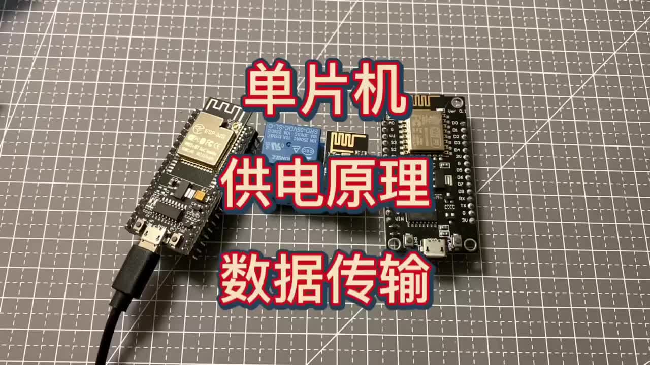 9 ESP8266供電原理#電子編程 