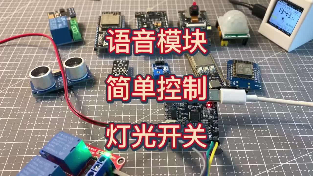 51 語音模塊控制燈光 成本20就能搞定#電子編程 