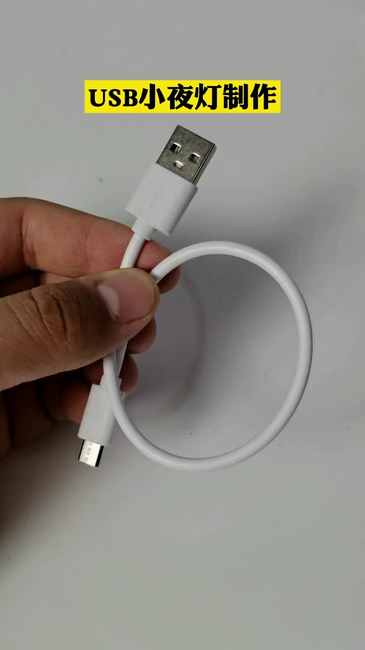 廢舊的數(shù)據(jù)線千萬不要扔掉有大用·2#電子 #電路 