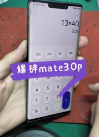 #全民修手機 #曲面屏維修#硬聲創作季 
