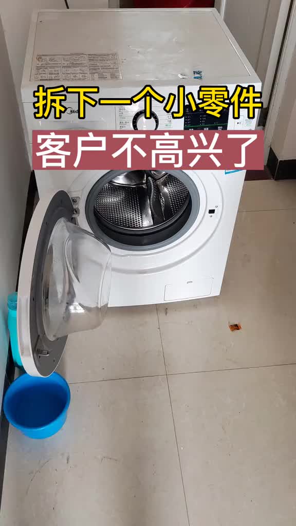 洗衣机使用一定要注意的这个事项，不然就像这个客户一样，得不偿失！#家电维修 #学会快去试试吧�#硬声创作季 