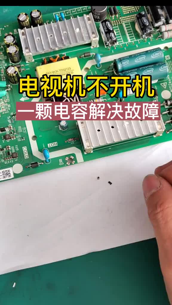 液晶電視不通電，別著急扔掉，大多數換幾毛錢的配件就能修好。 #液晶電視維修 #技術分享 #關注#硬聲創作季 